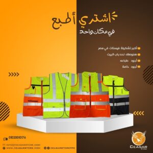 Vest 2 color مستورد